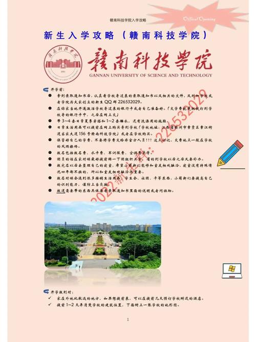 贛南科技學院是公辦還是民辦？如何選擇？-圖1