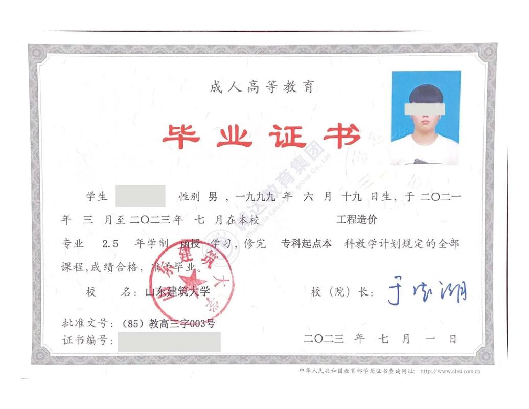 山東建筑大學(xué)專升本介紹-圖1