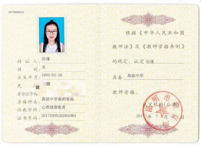 初級(jí)教師資格證考試時(shí)間 報(bào)考條件-圖1