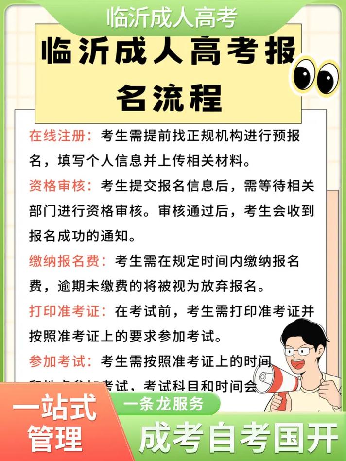 成人專升本報(bào)名條件-圖1