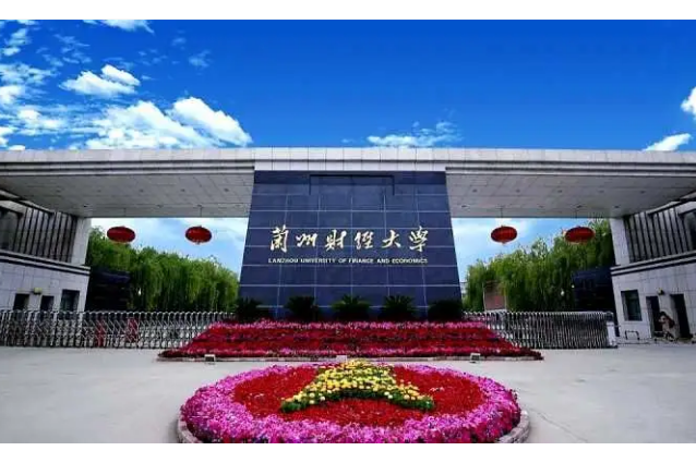 蘭州財(cái)經(jīng)大學(xué)研究生院簡(jiǎn)介-圖1