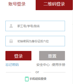湖南工商大學(xué)綜合教務(wù)系統(tǒng)（附入口+流程）-圖1