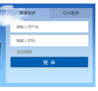 天津市教育云服務(wù)平臺(tái)（附入口+流程）-圖1