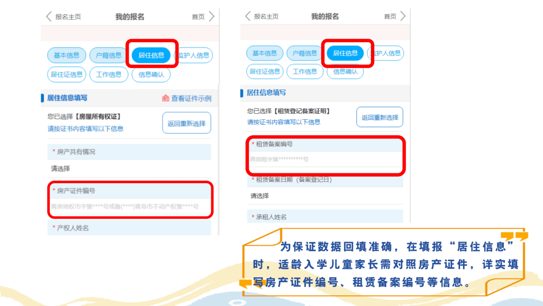 山東省云教育平臺(tái)登錄入口（附網(wǎng)址+流程）-圖1
