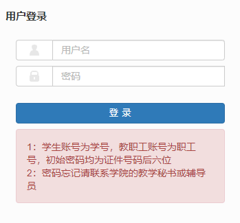 賀州學(xué)院教務(wù)系統(tǒng)（附入口+流程）-圖1