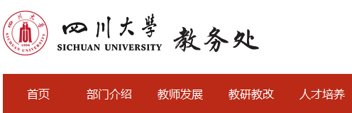 成都文理學(xué)院教務(wù)系統(tǒng)入口（附網(wǎng)址+流程）-圖1