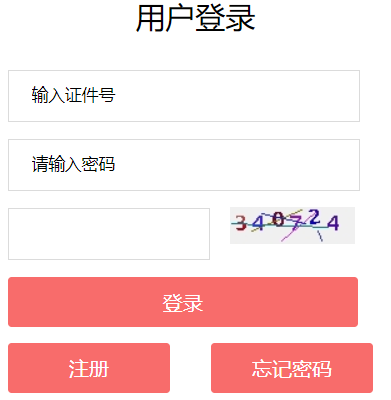 蚌埠學院電子教務(wù)系統(tǒng)入口（附網(wǎng)址+流程）-圖1