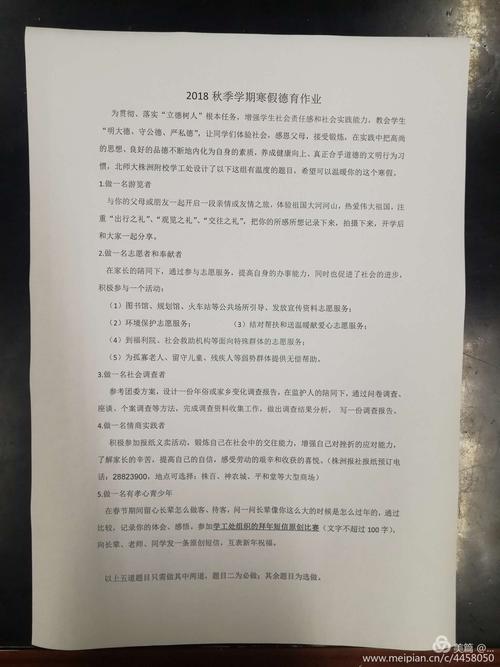 株洲市初中學生素質(zhì)評價平臺（附入口+流程）-圖1