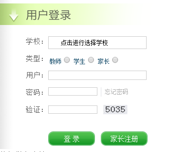 長春市教育局學(xué)生綜合素質(zhì)評價平臺（附入口+流程）-圖1