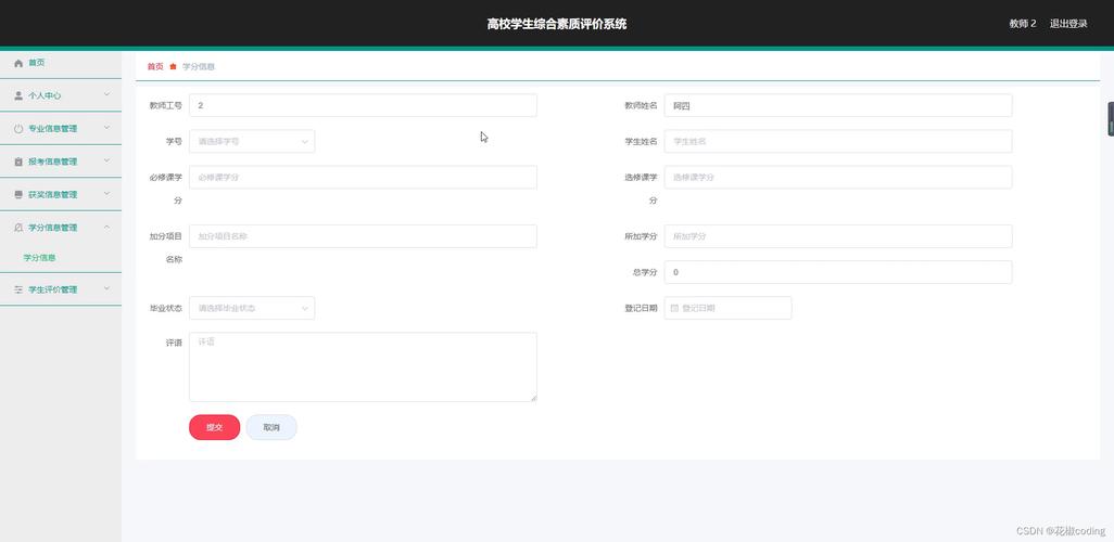 北京學(xué)生綜合素質(zhì)評價登錄（附入口+流程）-圖1