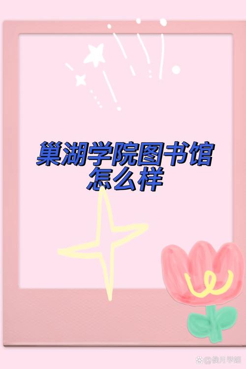 巢湖學院教務系統(tǒng)（附入口+流程）-圖1