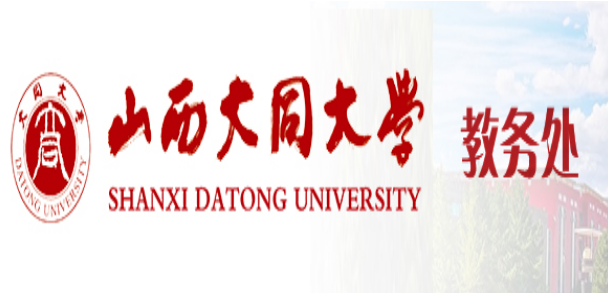 大同大學教務系統(tǒng)登錄入口（附網址+流程）-圖1