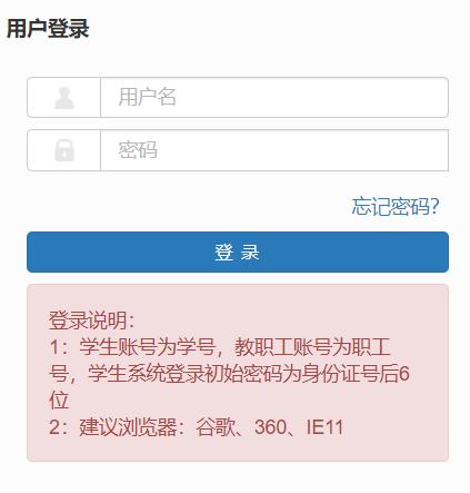 淮陰師范學院教務(wù)綜合信息服務(wù)平臺（附入口+流程）-圖1