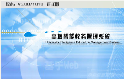 ?？诮?jīng)濟(jì)學(xué)院教務(wù)系統(tǒng)入口（附網(wǎng)址+流程）-圖1