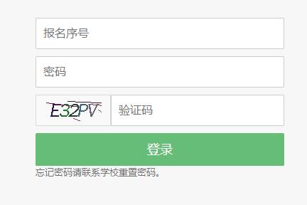 海南熱帶海洋學(xué)院教務(wù)處系統(tǒng)登錄（附入口+流程）-圖1