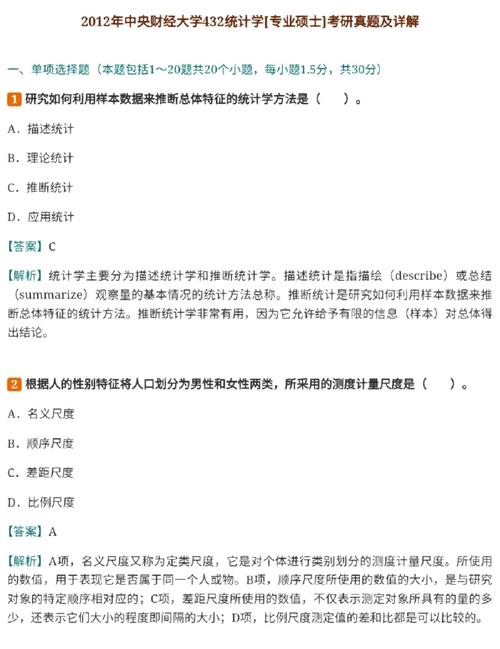 應(yīng)用統(tǒng)計學(xué)考研難度大嗎-圖1