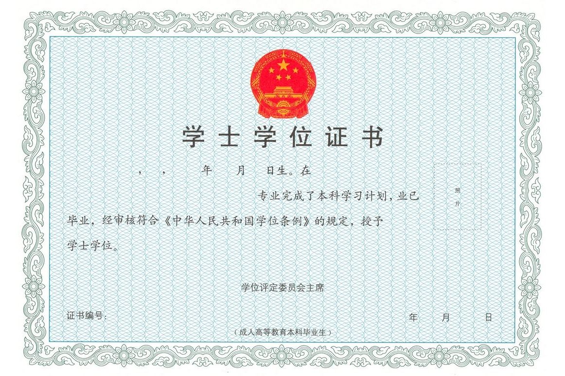 學(xué)位證書(shū)查詢-圖1