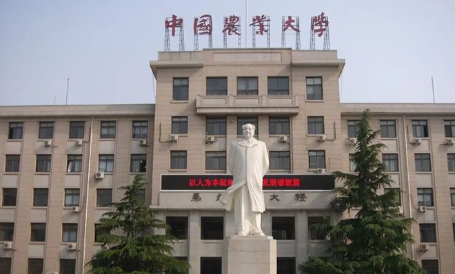 中國農業(yè)大學怎么樣-圖1