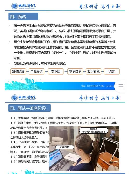 北京物資學(xué)院考研好考嗎？復(fù)試刷人厲害嗎？-圖1