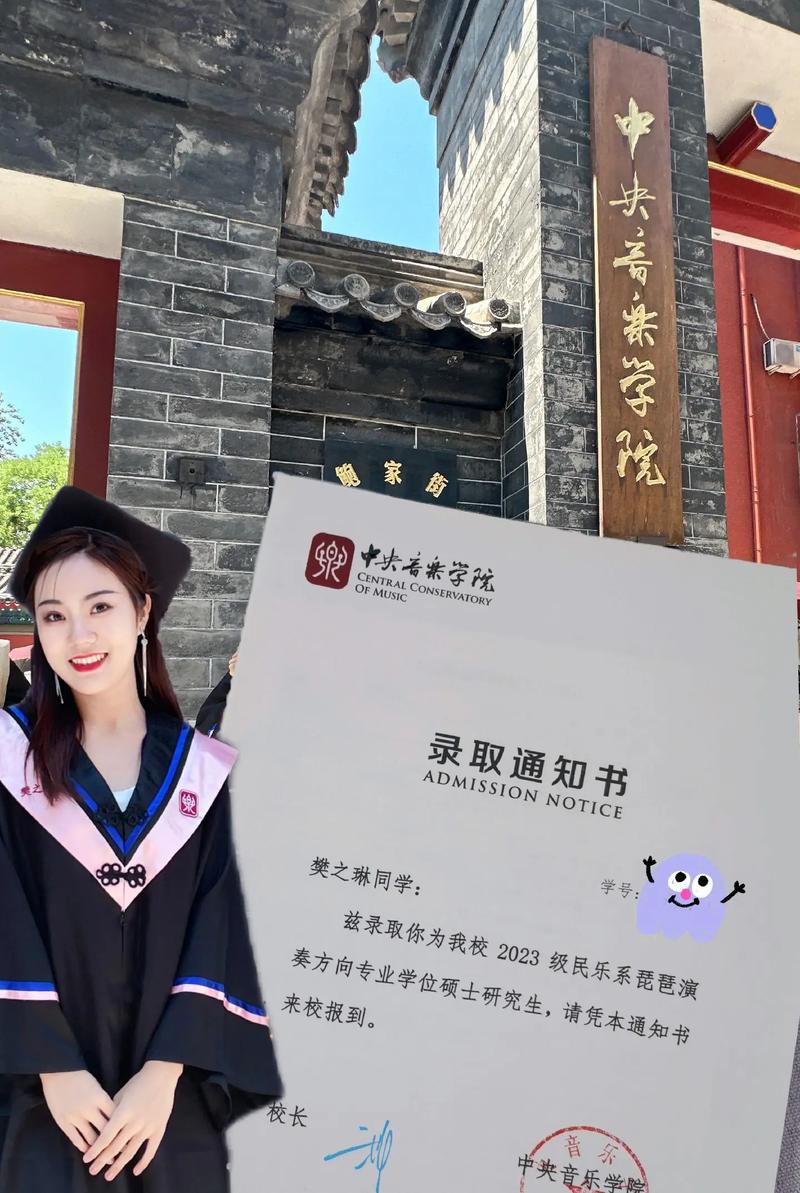 中央音樂學(xué)院考研好考嗎？復(fù)試刷人厲害嗎？-圖1