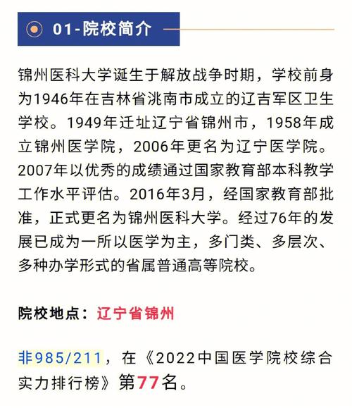錦州醫(yī)科大學(xué)考研好考嗎？復(fù)試通過率？-圖1