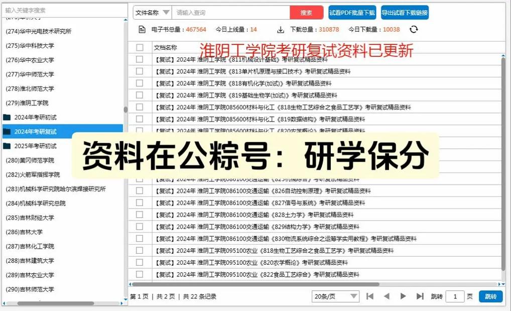 淮陰工學(xué)院考研難度怎么樣？復(fù)試刷人厲害嗎？-圖1