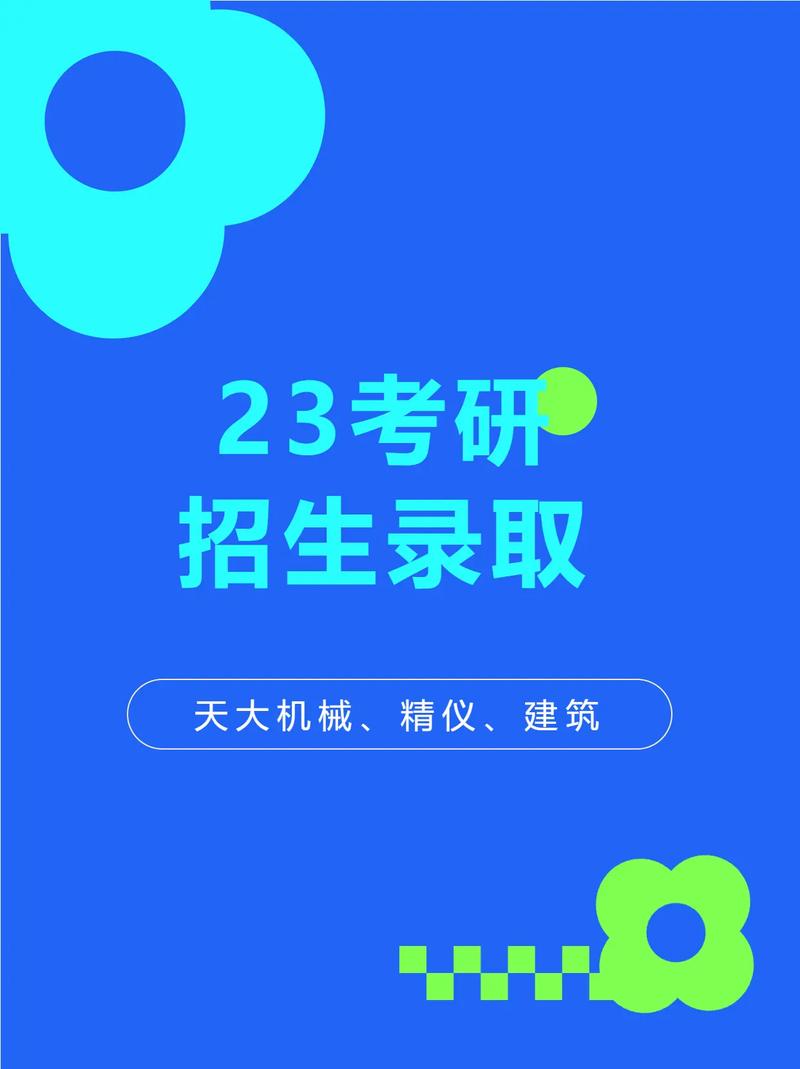 天津大學(xué)考研好考嗎？復(fù)試刷人厲害嗎？-圖1
