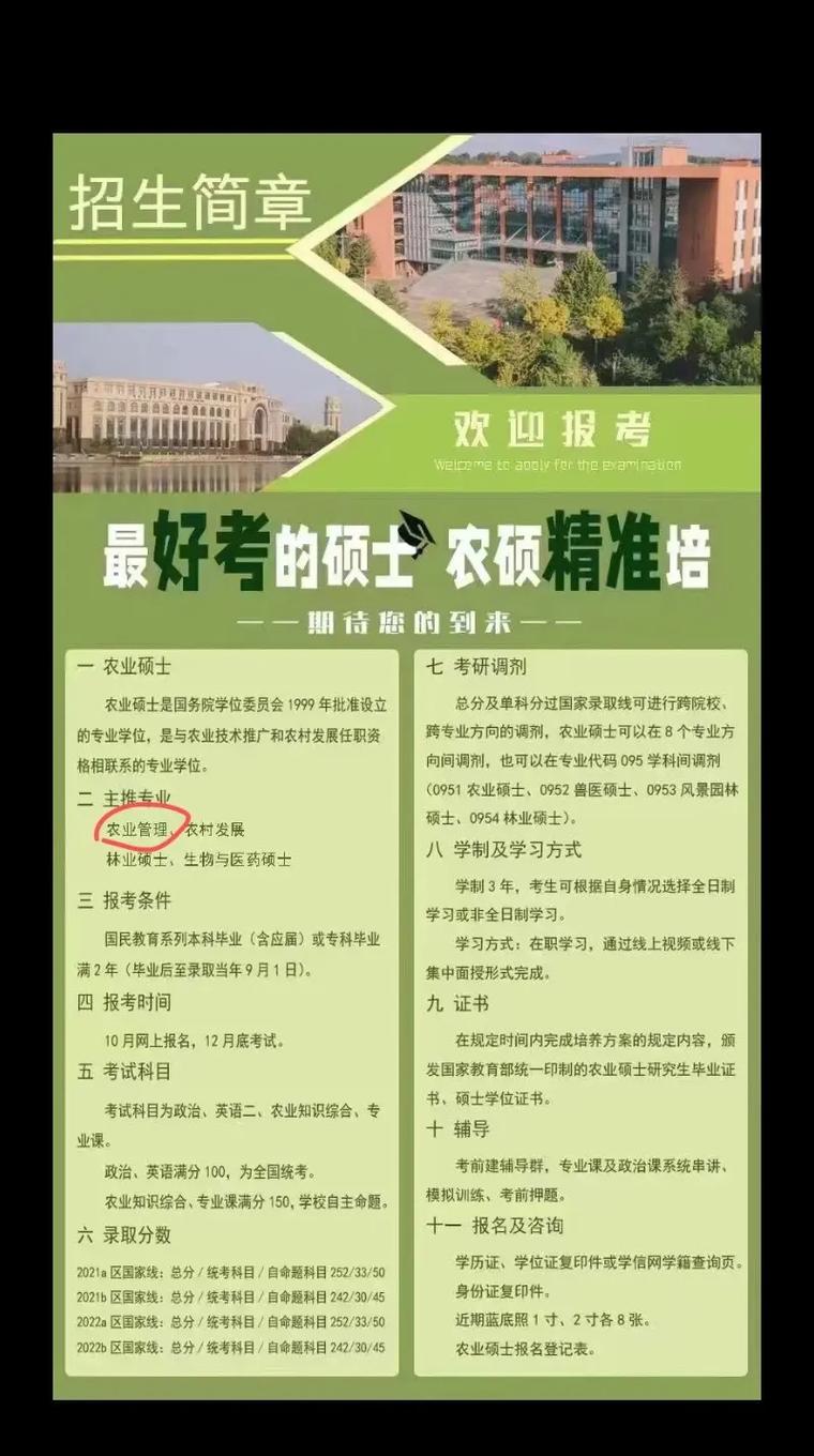 沈陽農(nóng)業(yè)大學(xué)考研好考嗎？復(fù)試通過率？-圖1