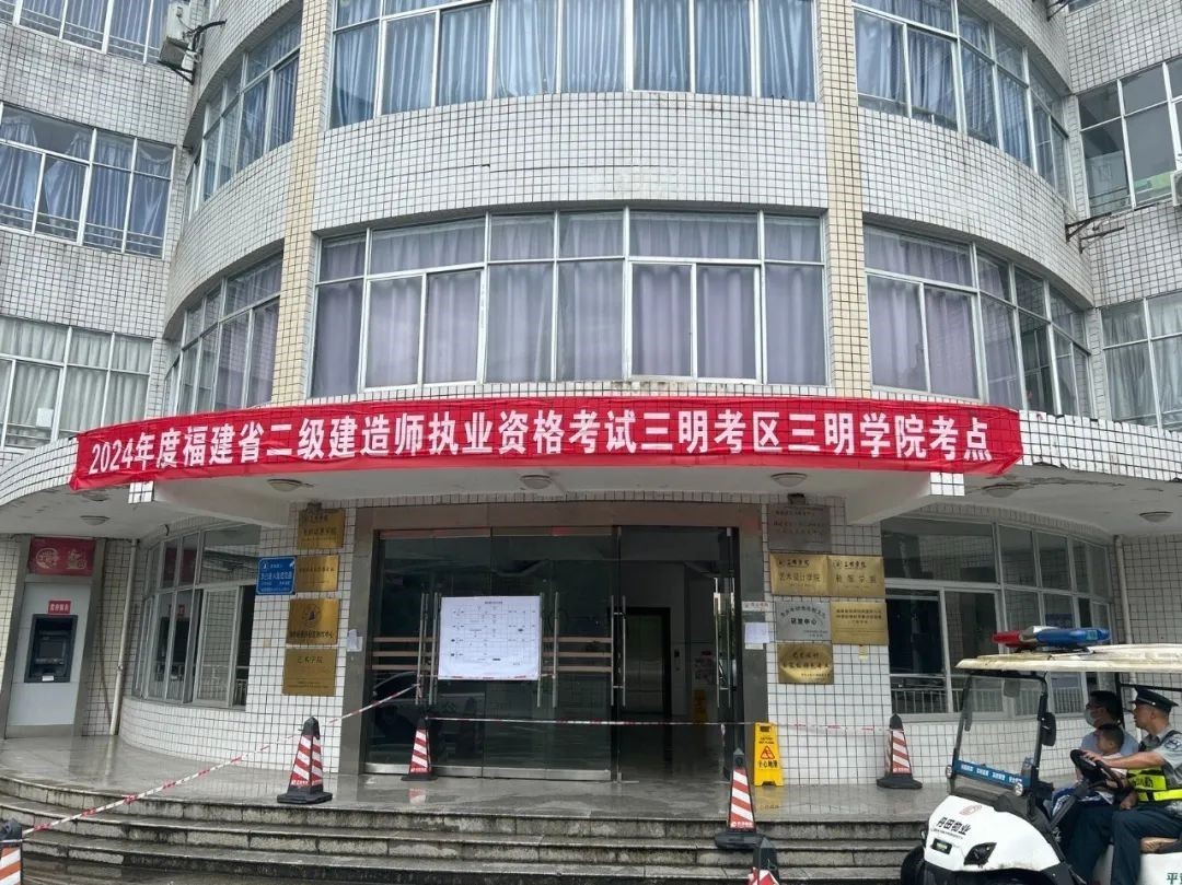 二級(jí)建造師考試地點(diǎn)及報(bào)名入口-圖1