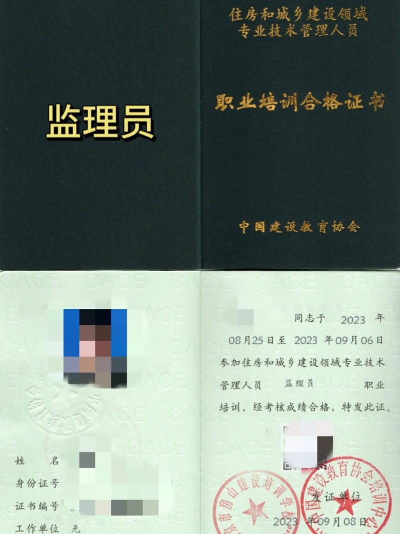 監(jiān)理一共有幾個(gè)證-圖1