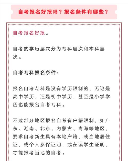 中醫(yī)自考需要什么條件？-圖1
