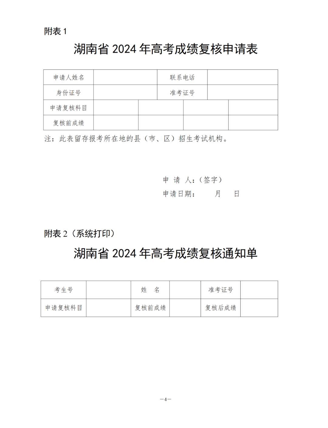 高考分數(shù)復核有用嗎-圖1