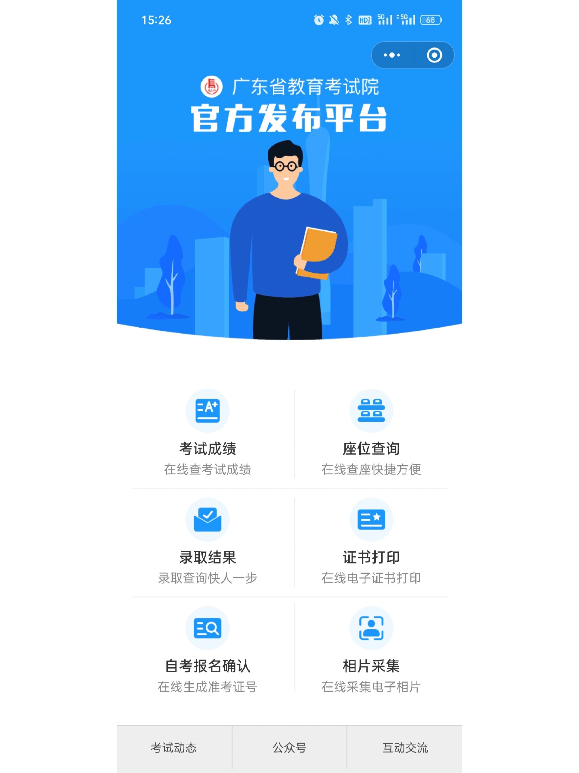 高考準(zhǔn)考證在哪里查詢-圖1