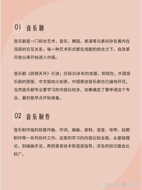 音樂(lè)生最吃香的專業(yè)-圖1