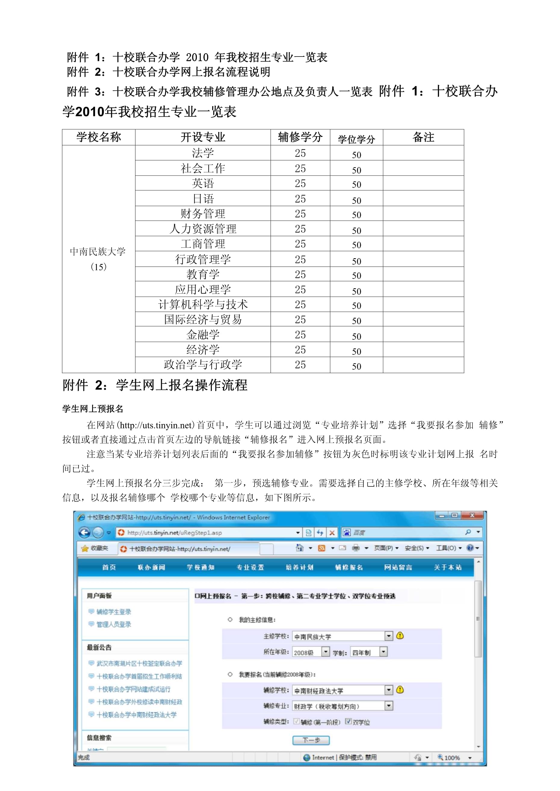 雙學(xué)位怎么報考？-圖1