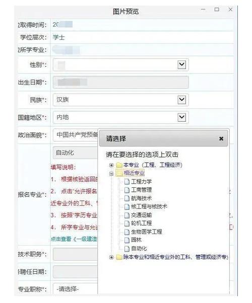 一建允許報名專業(yè)-圖1