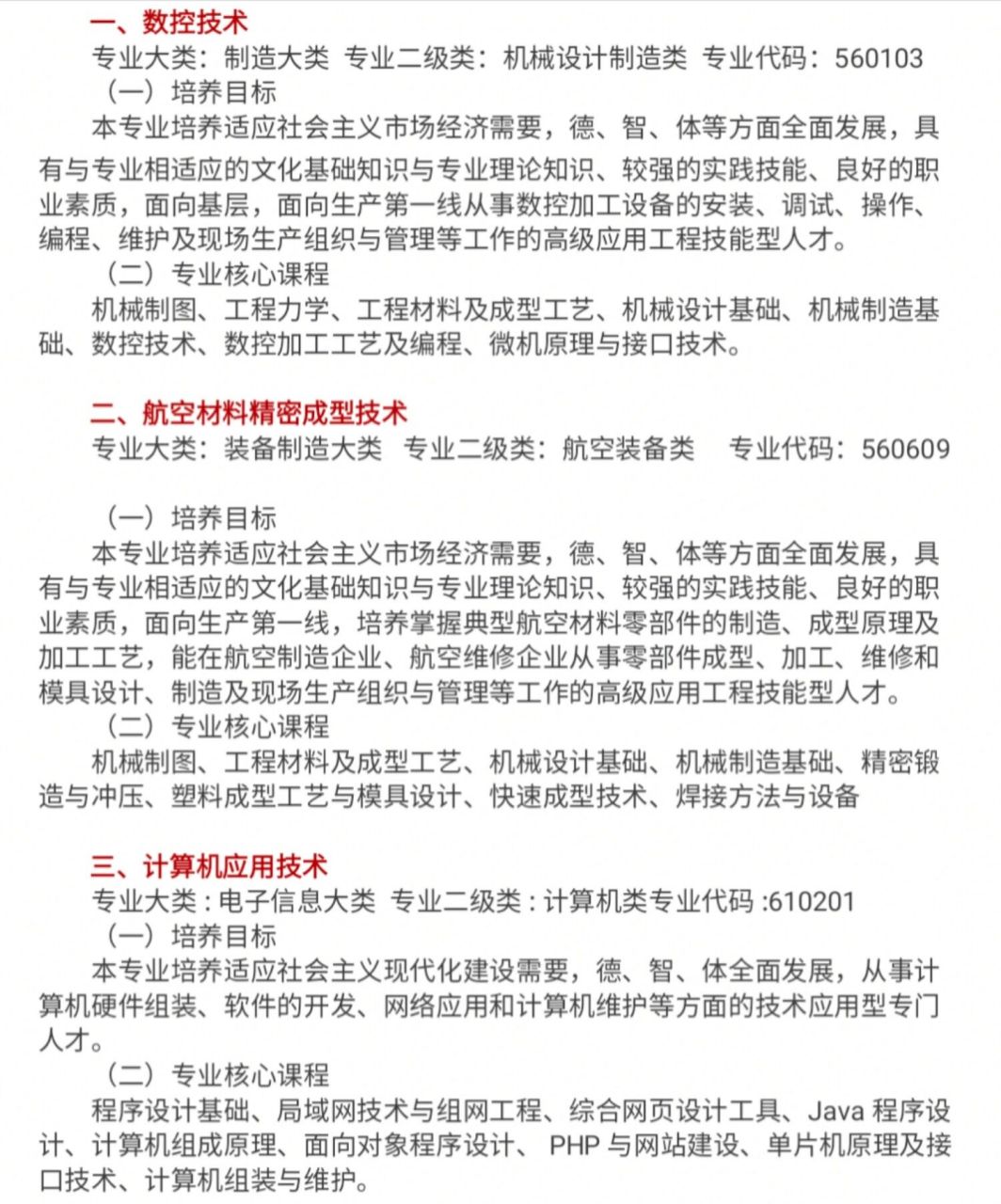 荊楚理工學(xué)院有專(zhuān)科嗎-圖1