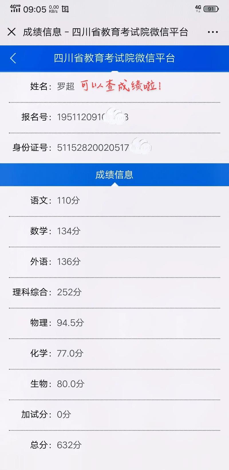 高考成績是發(fā)短信還是自己查-圖1