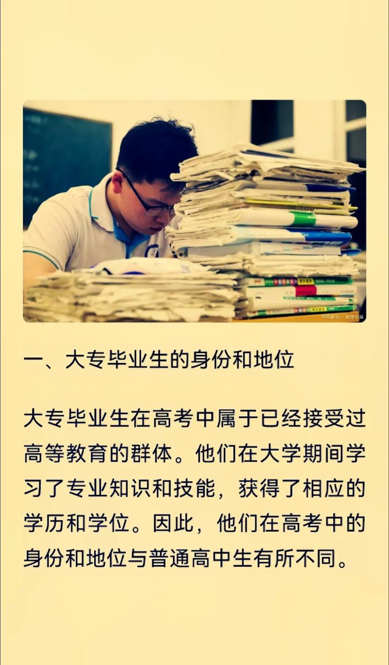 大學(xué)畢業(yè)了還能參加高考嗎-圖1