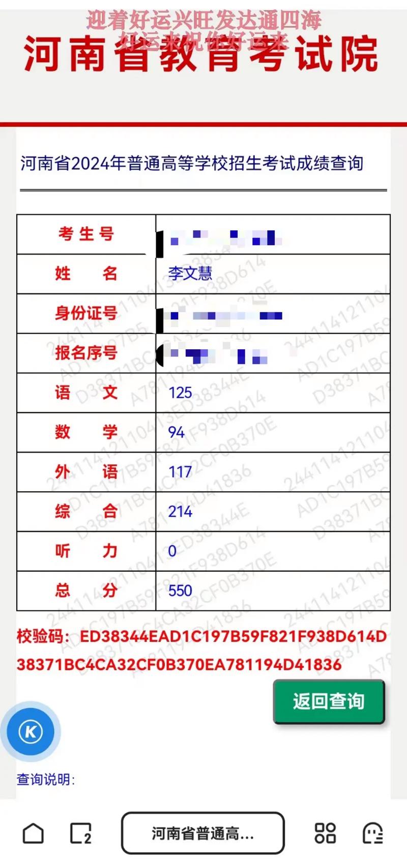問(wèn)高考成績(jī)?cè)趺磫?wèn)-圖1
