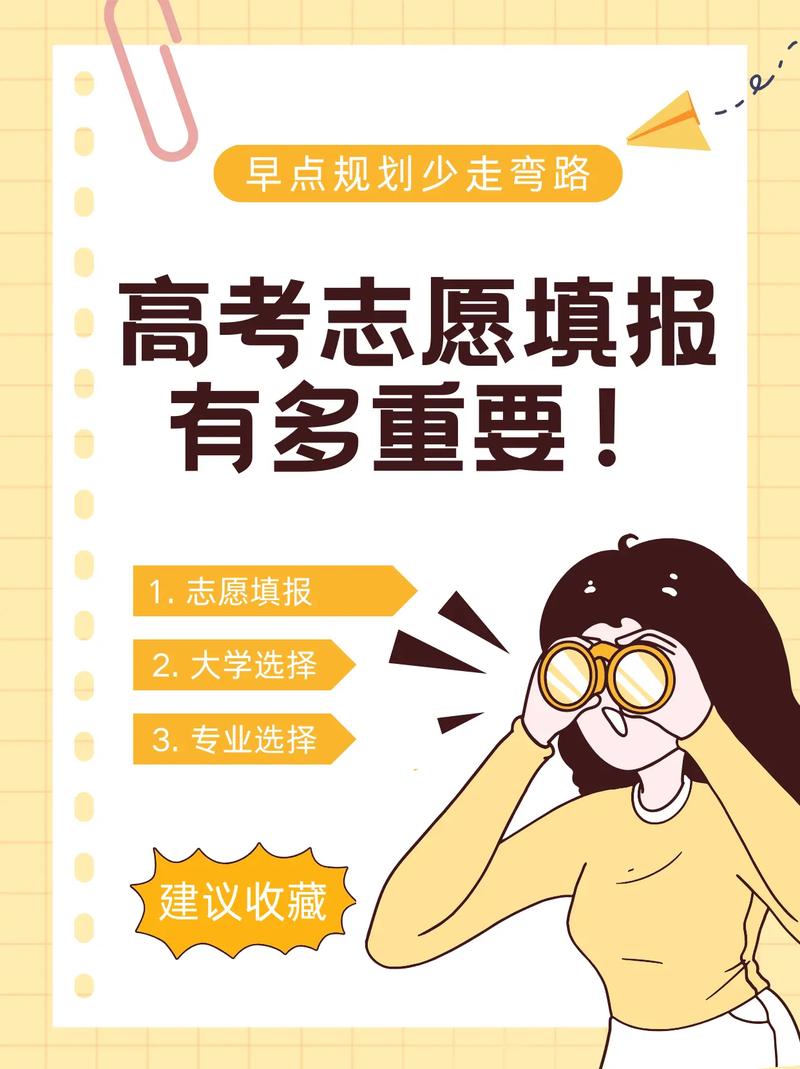 大未來高考志愿填報(bào)可靠嗎-圖1