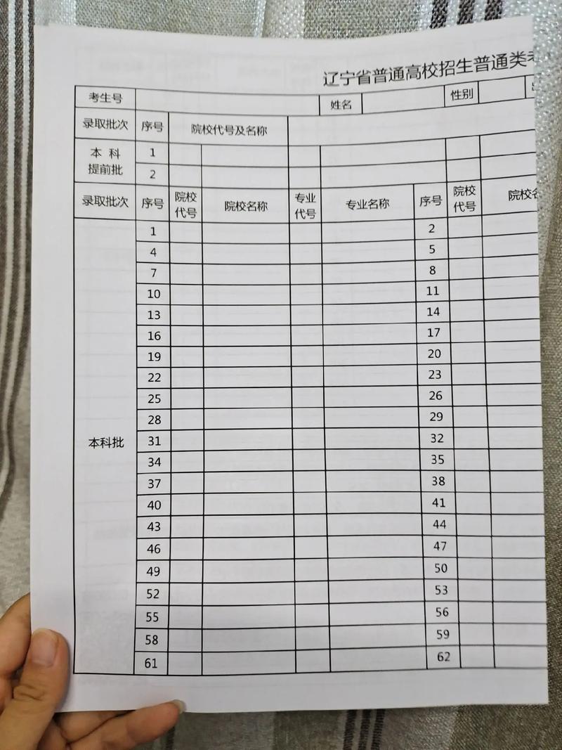 筆記本電腦可以填報(bào)高考志愿嗎-圖1