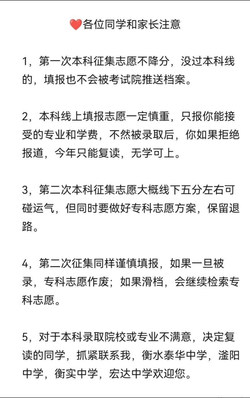 報志愿本科和?？瓶梢砸黄饒?圖1