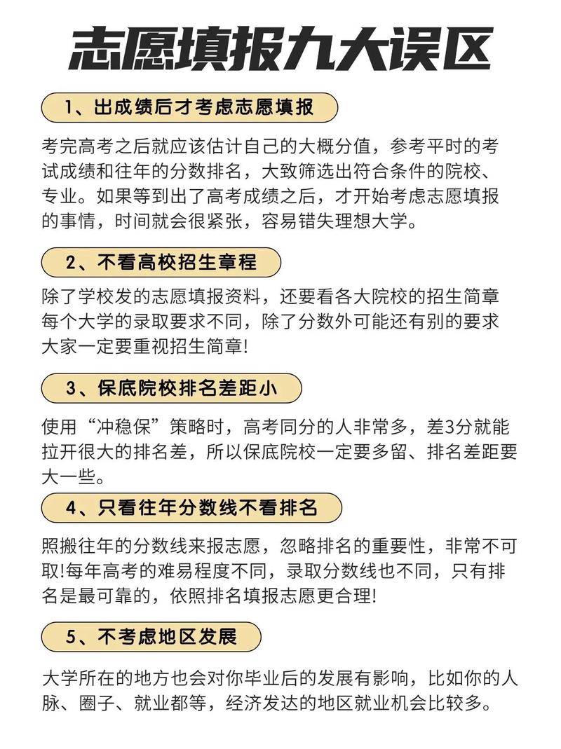 新高考志愿填報(bào)模式有什么優(yōu)勢(shì)-圖1