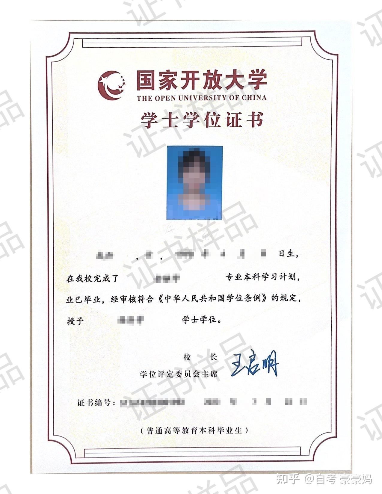 北京八維學(xué)校學(xué)歷國(guó)家承認(rèn)嗎-圖1