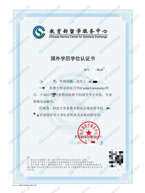 科廷大學(xué)中國承認嗎-圖1