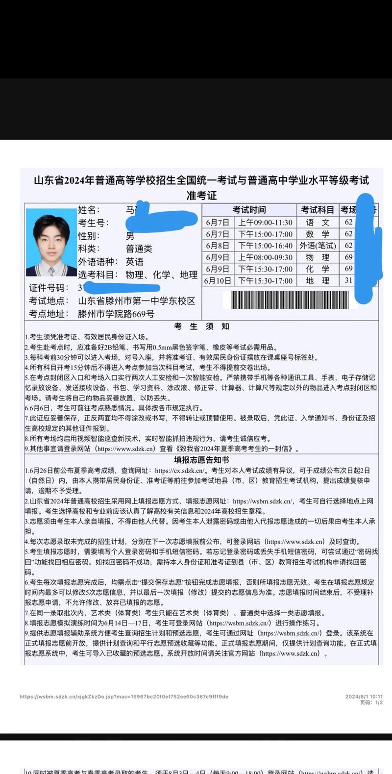 準考證號怎么編排的 有什么規(guī)則-圖1