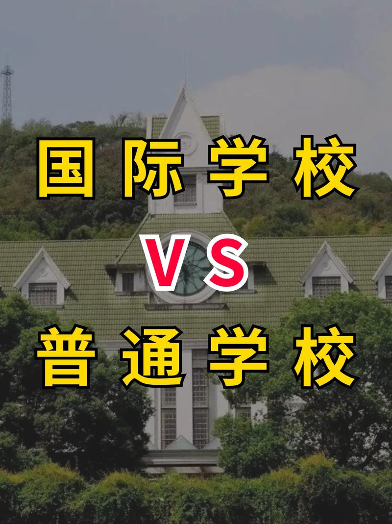 實驗學(xué)校和普通學(xué)校有什么區(qū)別-圖1