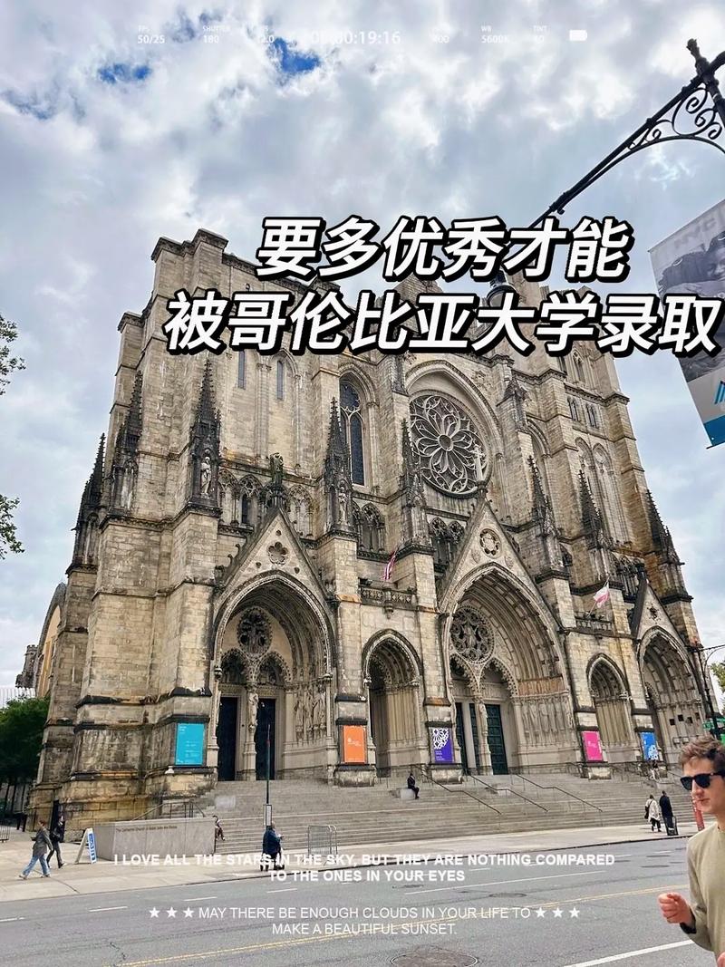 哥倫比亞大學(xué)相當(dāng)于國內(nèi)什么檔次？什么水平？-圖1