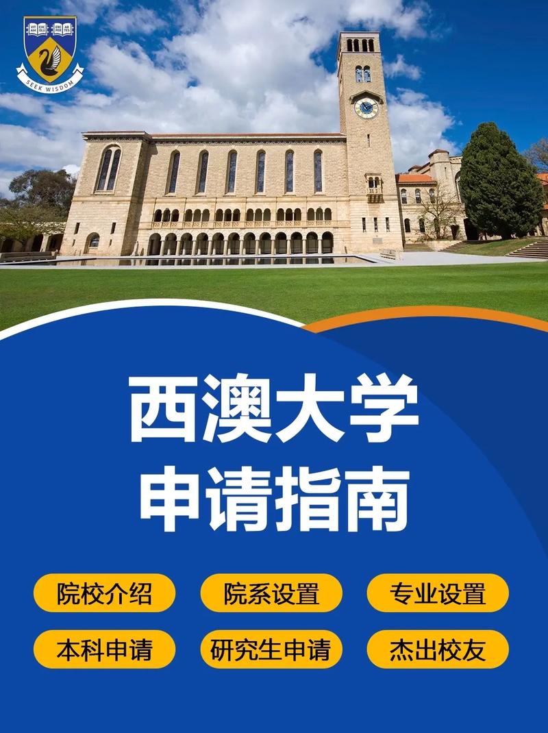 西澳大學(UWA)相當于國內(nèi)什么大學？含金量高嗎？-圖1